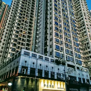 香港中远宾馆 酒店